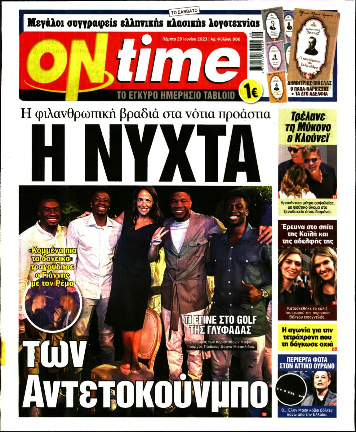 ON TIME – 29/06/2023
