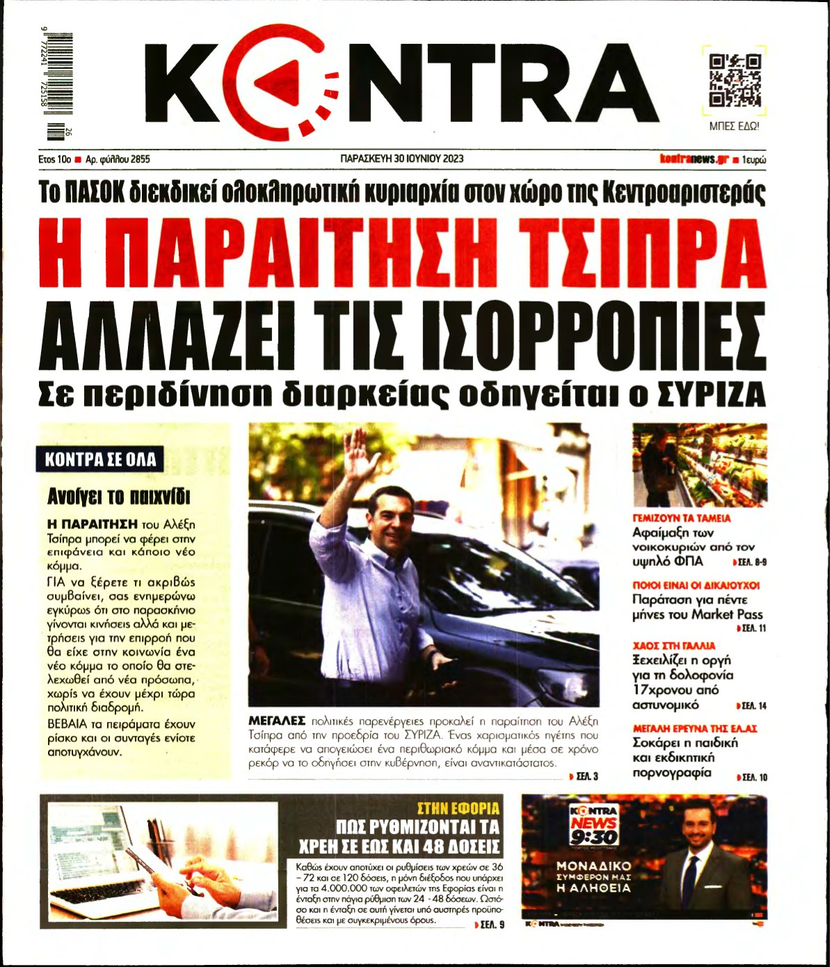 KONTRA NEWS – 30/06/2023