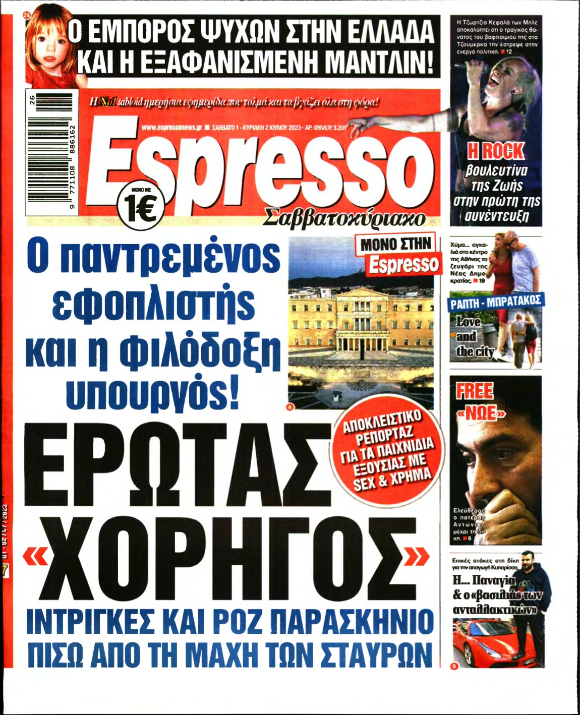 ESPRESSO – 01/07/2023