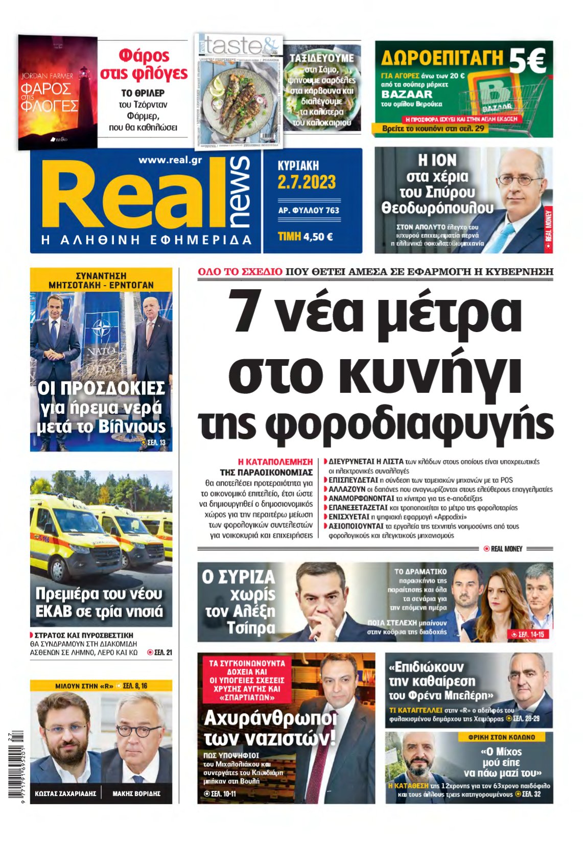 REAL NEWS – 02/07/2023