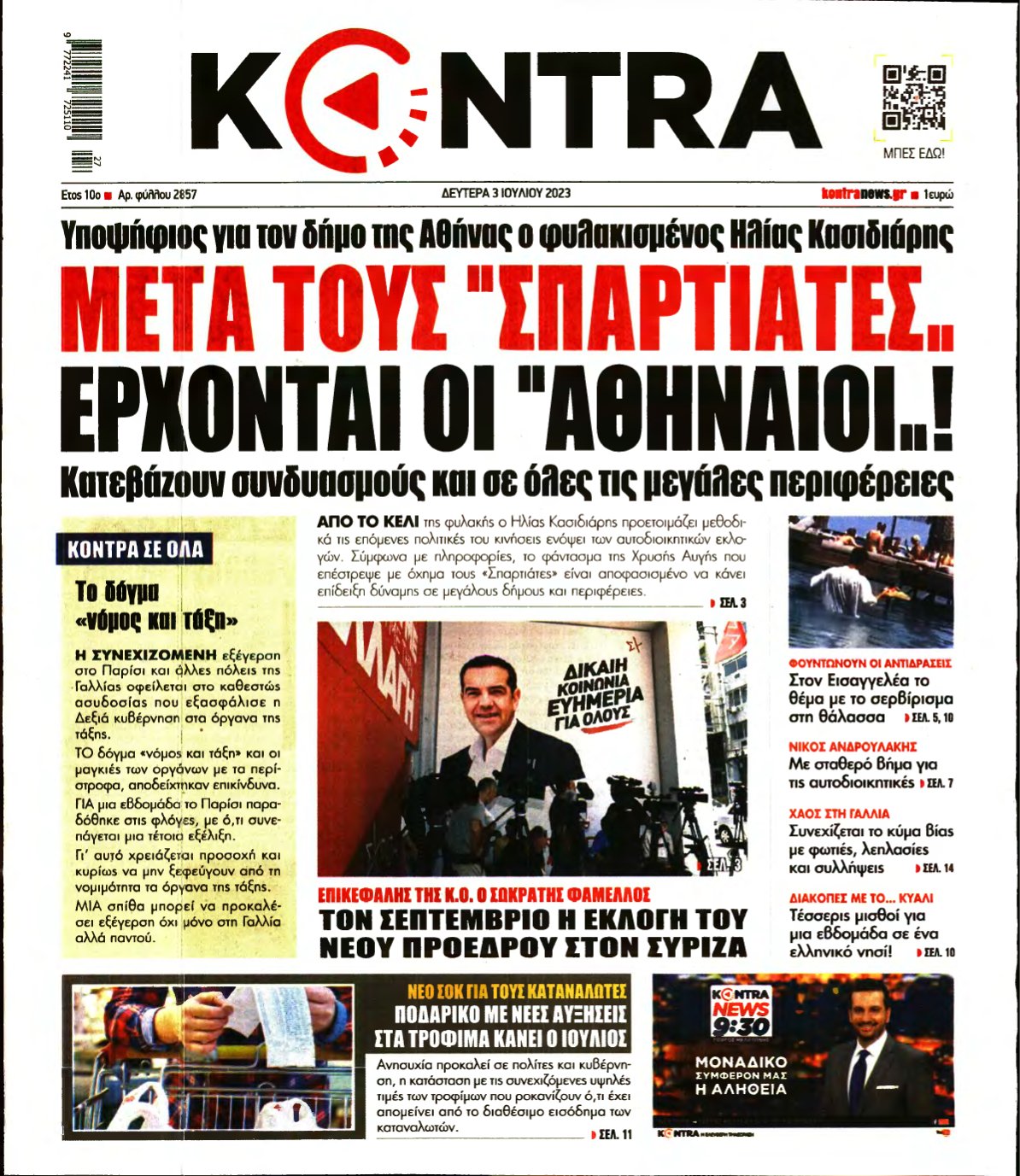 KONTRA NEWS – 03/07/2023