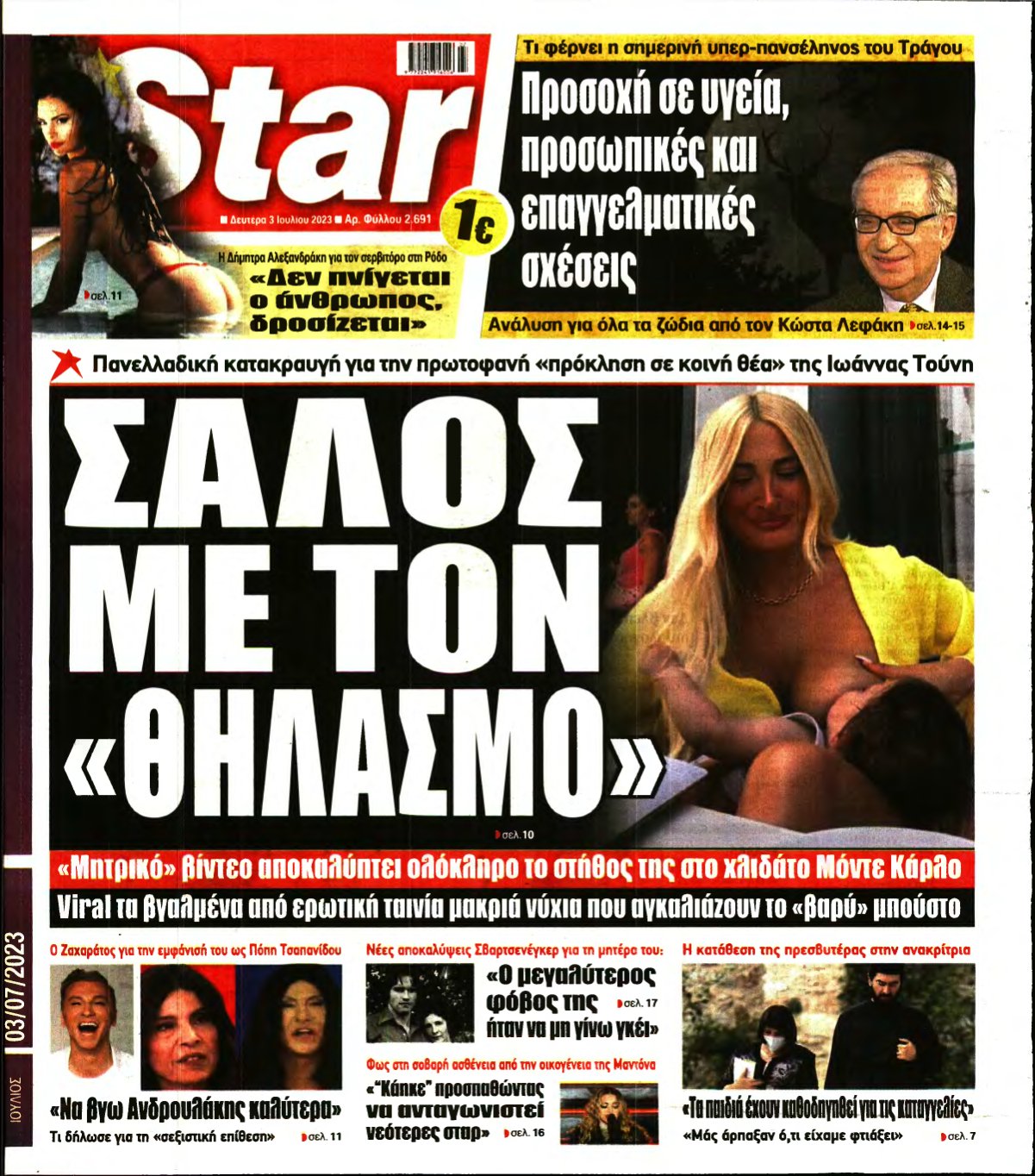 STAR PRESS – 03/07/2023