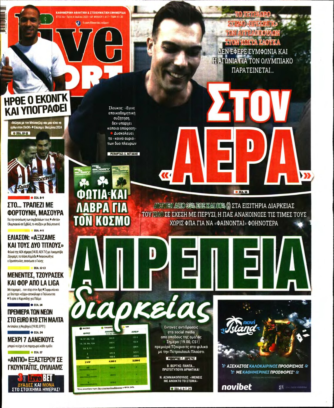 LIVE SPORT – 04/07/2023