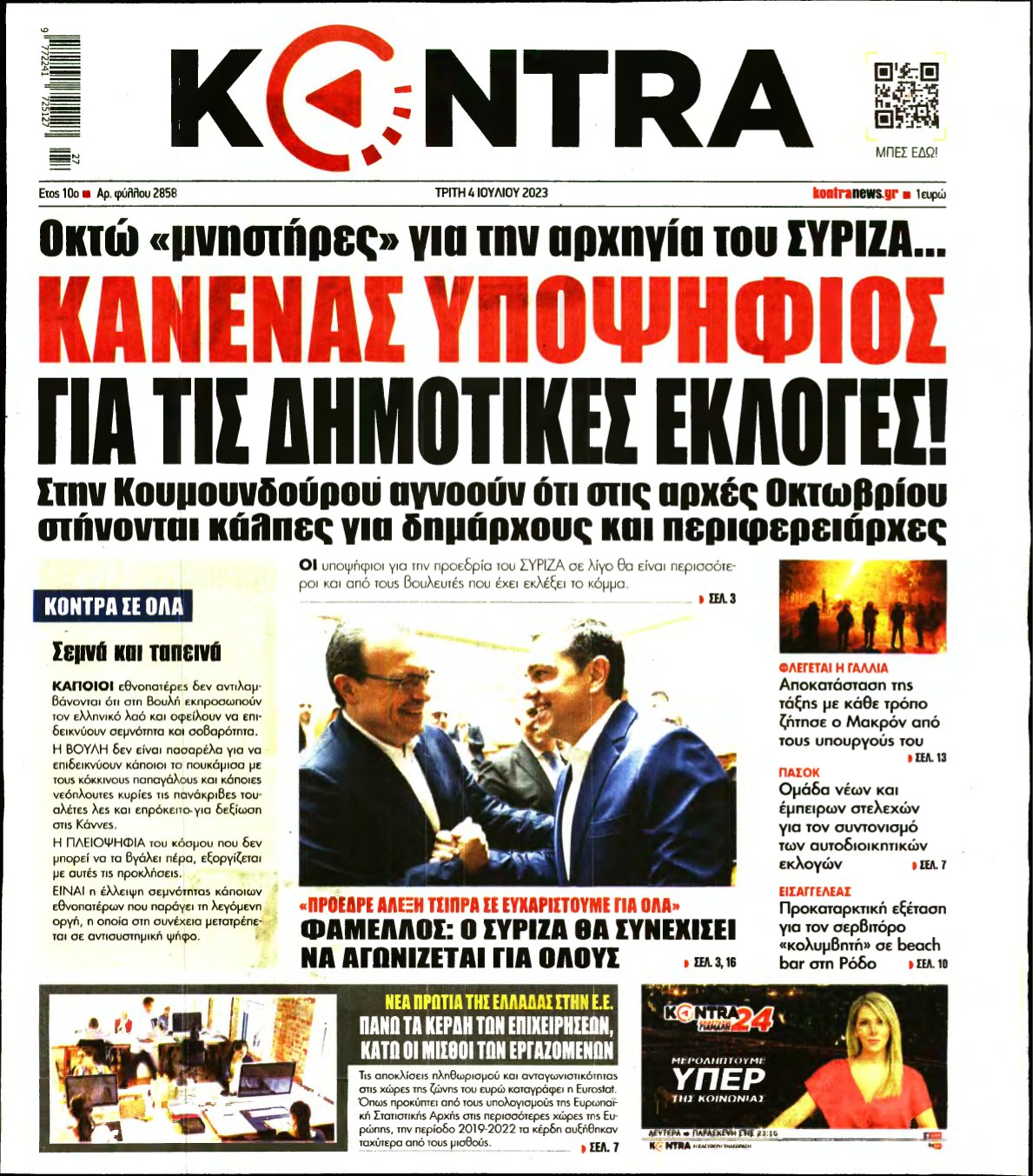 KONTRA NEWS – 04/07/2023