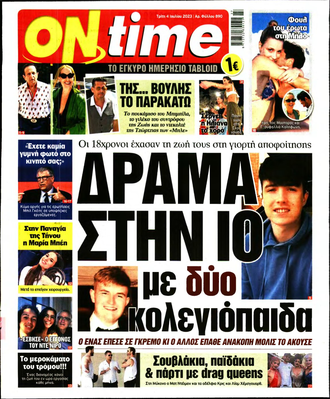 ON TIME – 04/07/2023