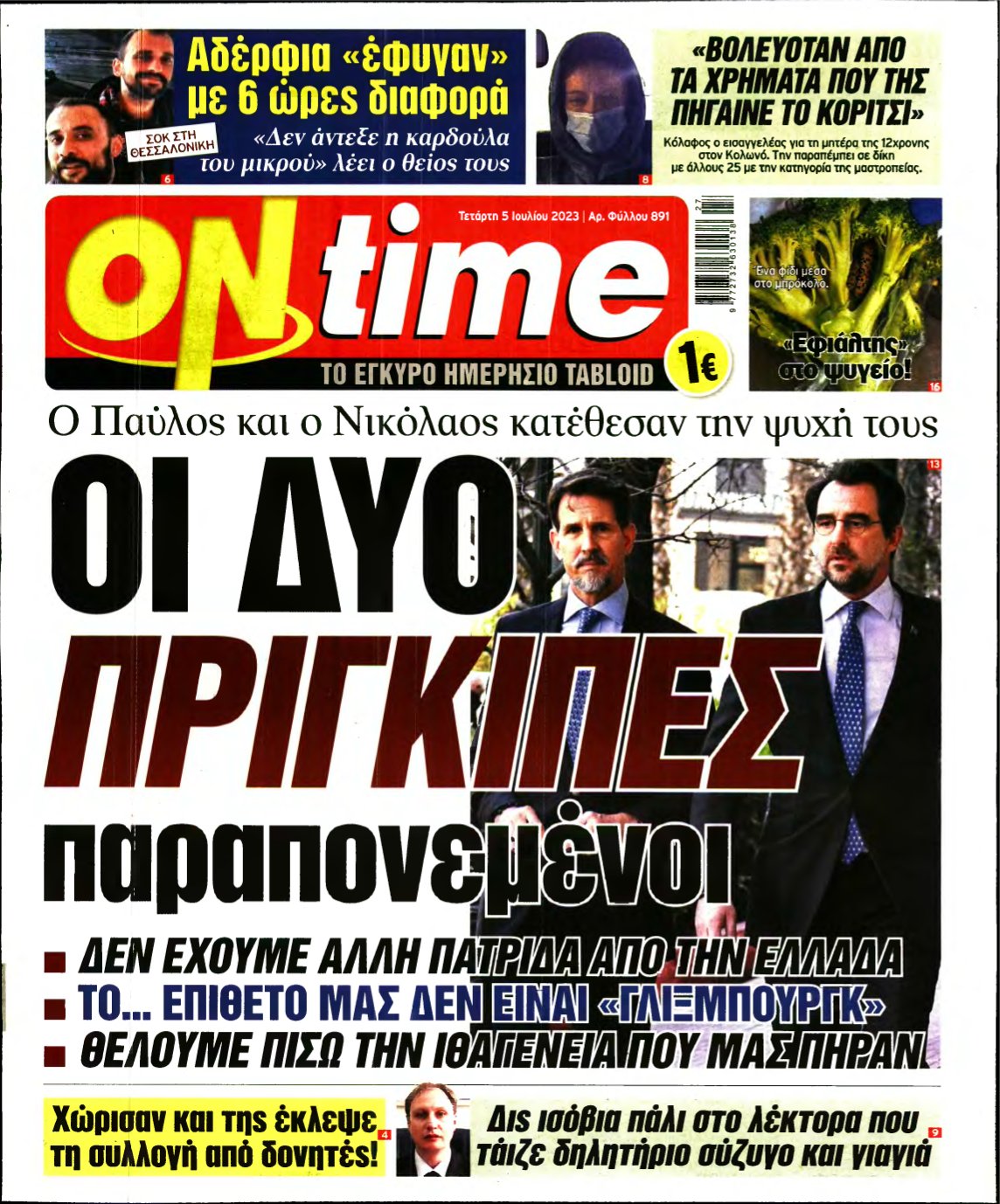 ON TIME – 05/07/2023