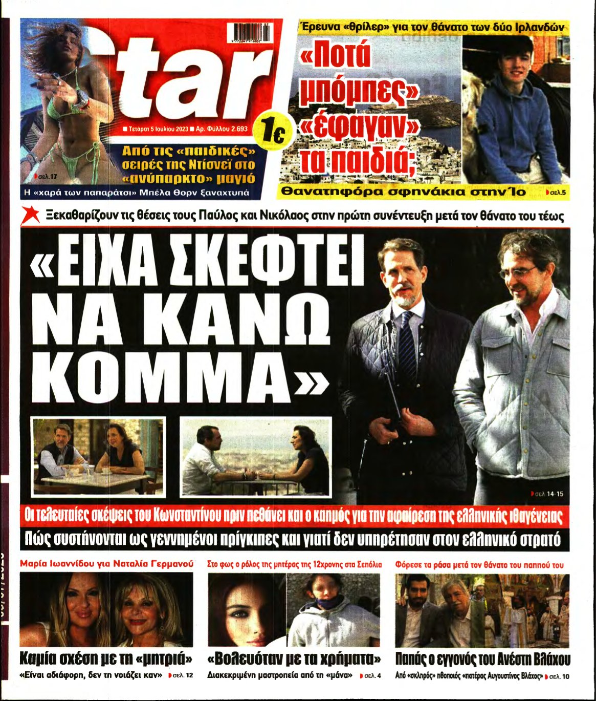 STAR PRESS – 05/07/2023