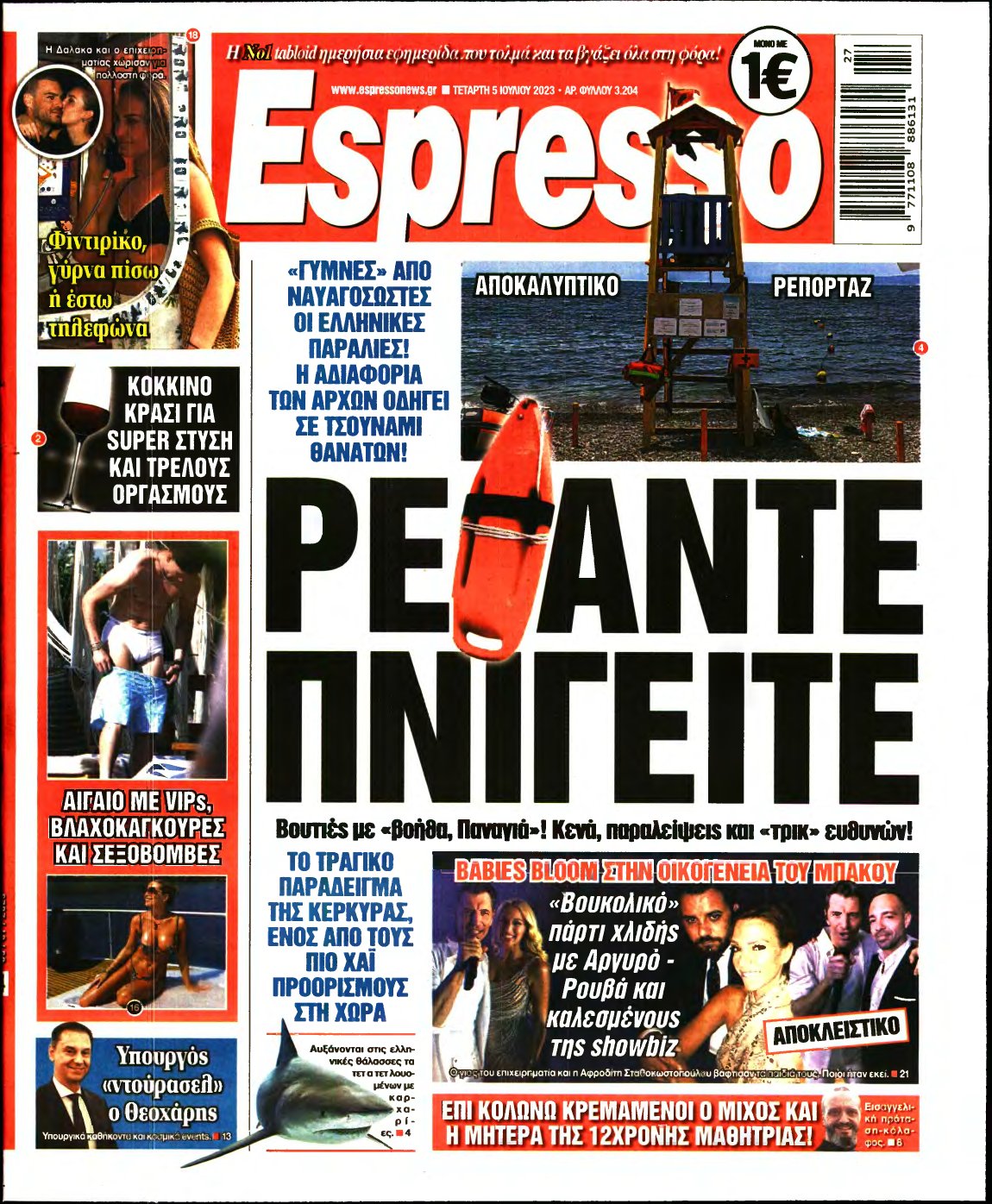 ESPRESSO – 05/07/2023