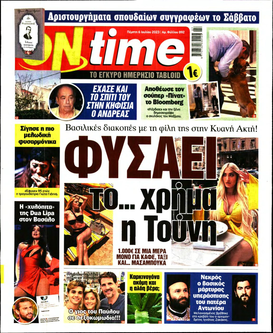ON TIME – 06/07/2023