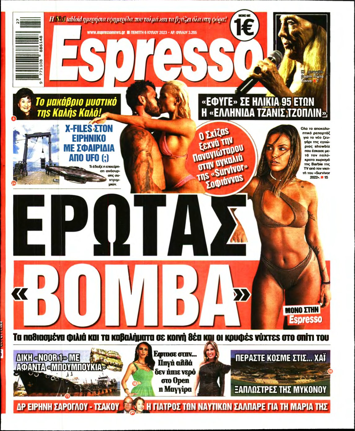 ESPRESSO – 06/07/2023