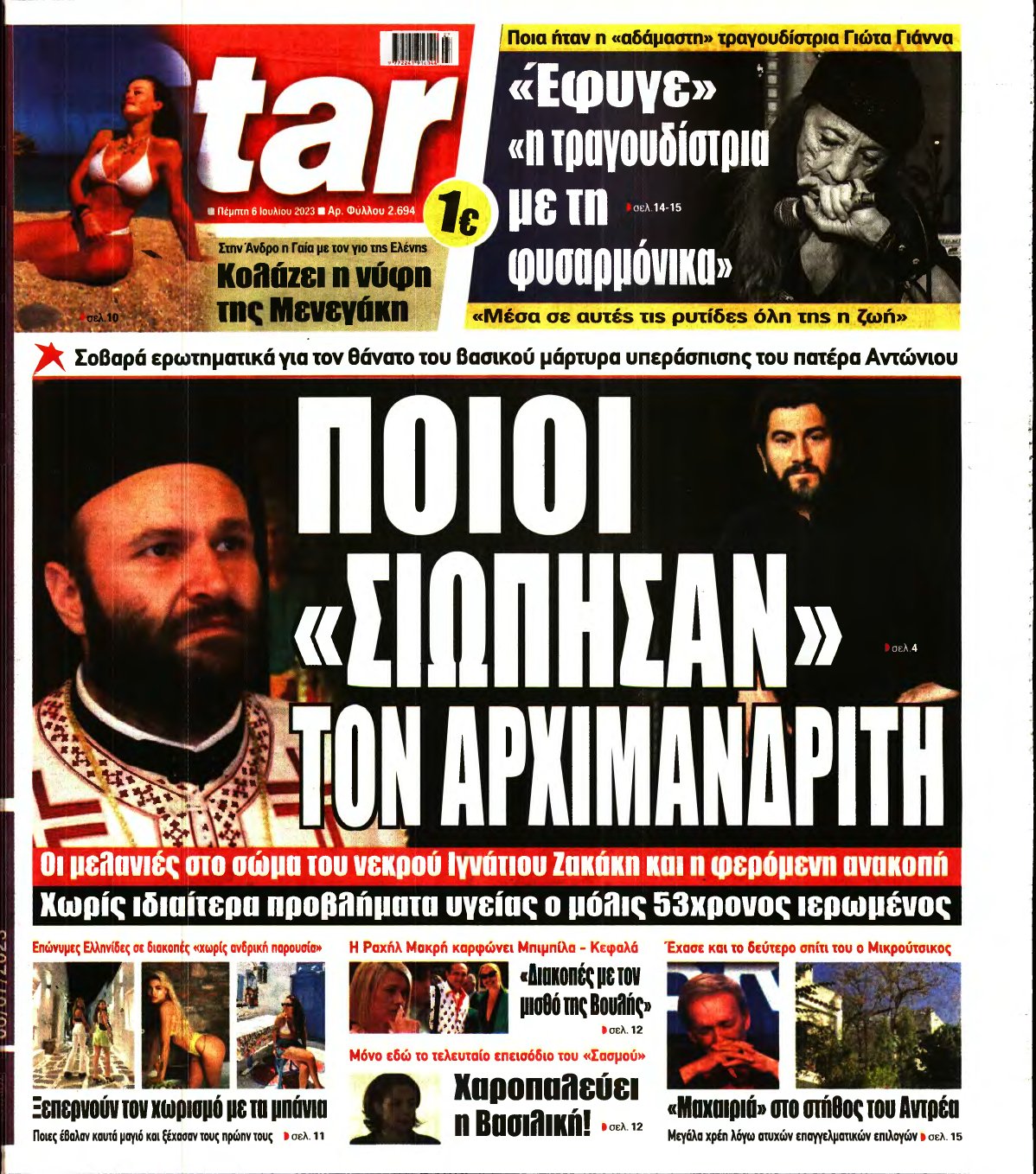STAR PRESS – 06/07/2023