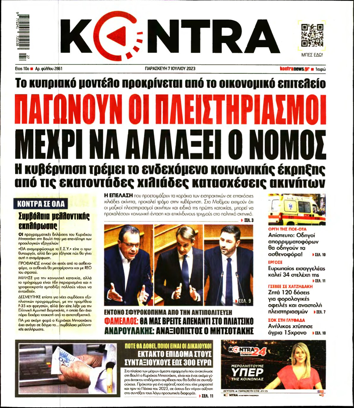 KONTRA NEWS – 07/07/2023