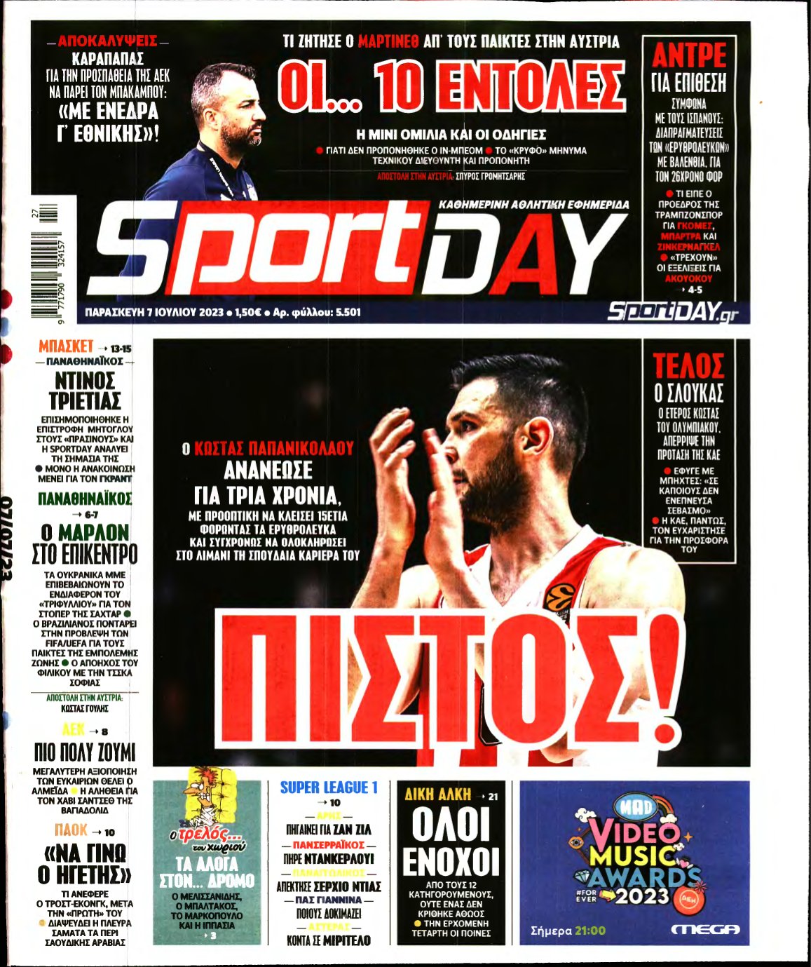 SPORTDAY – 07/07/2023