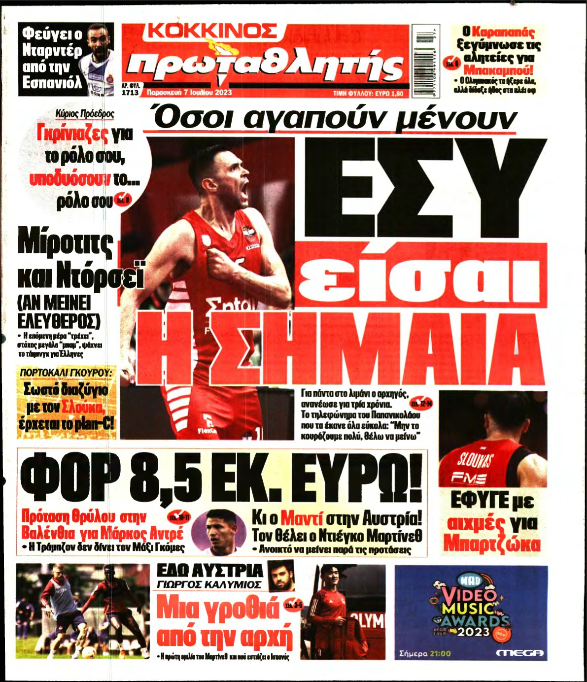 ΠΡΩΤΑΘΛΗΤΗΣ – 07/07/2023