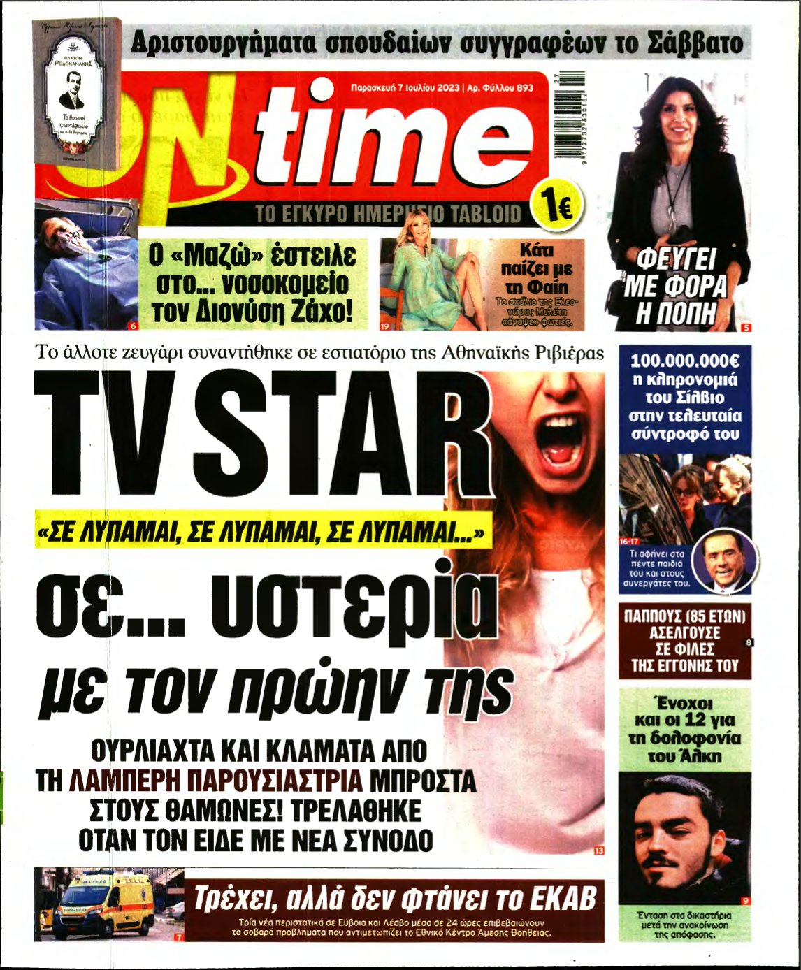 ON TIME – 07/07/2023
