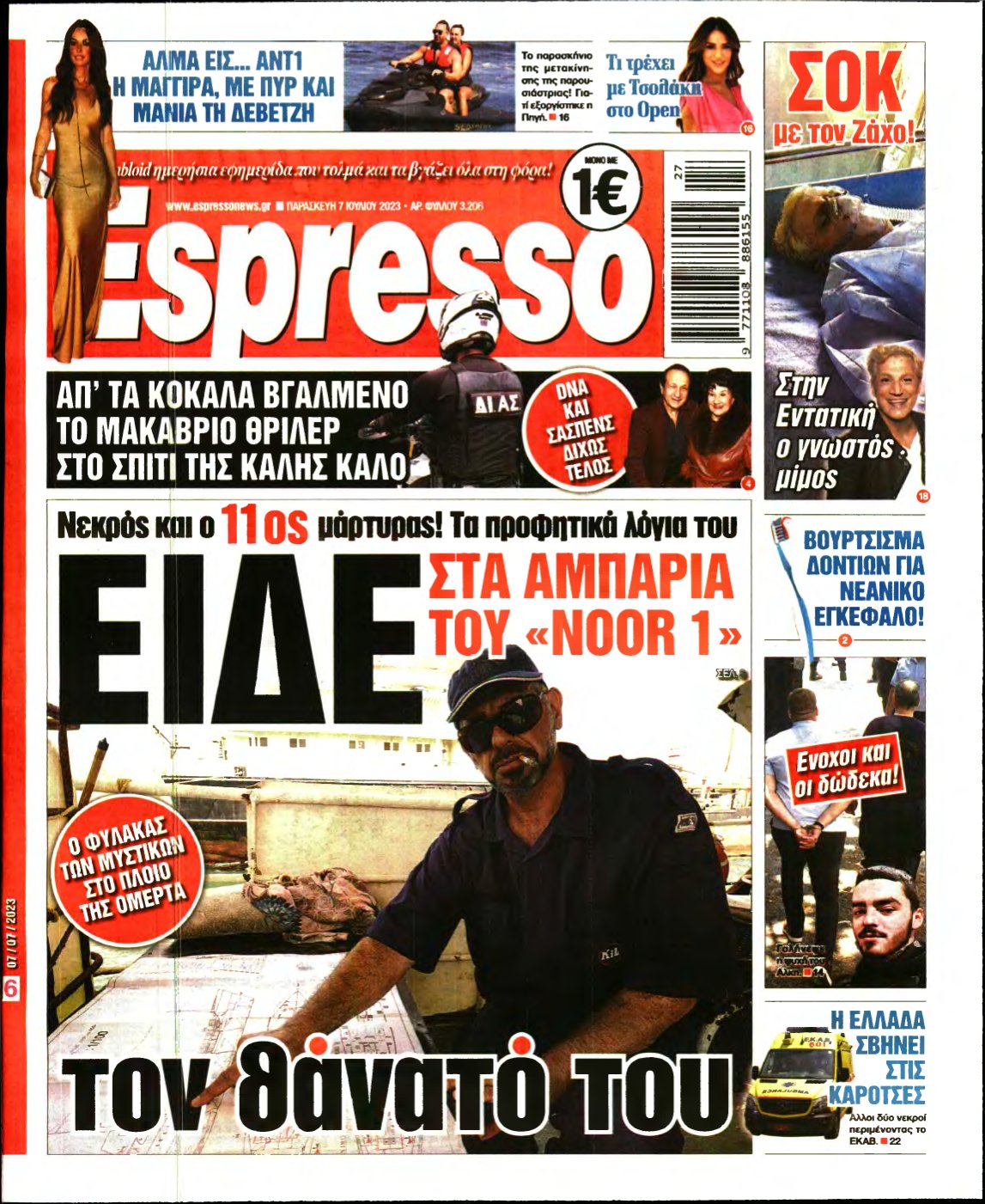 ESPRESSO – 07/07/2023