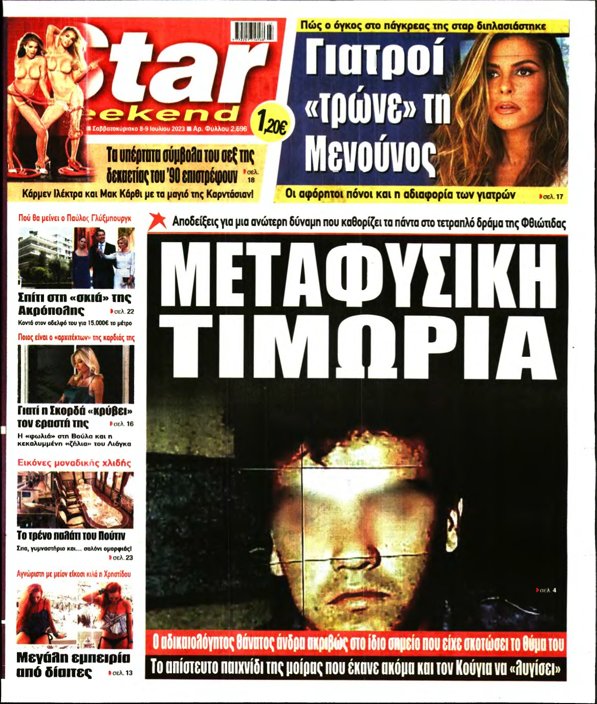 STAR PRESS – 08/07/2023