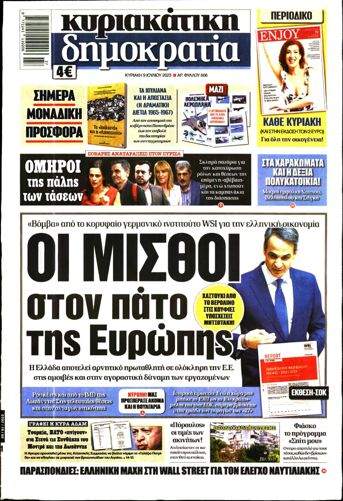 ΚΥΡΙΑΚΑΤΙΚΗ ΔΗΜΟΚΡΑΤΙΑ – 09/07/2023