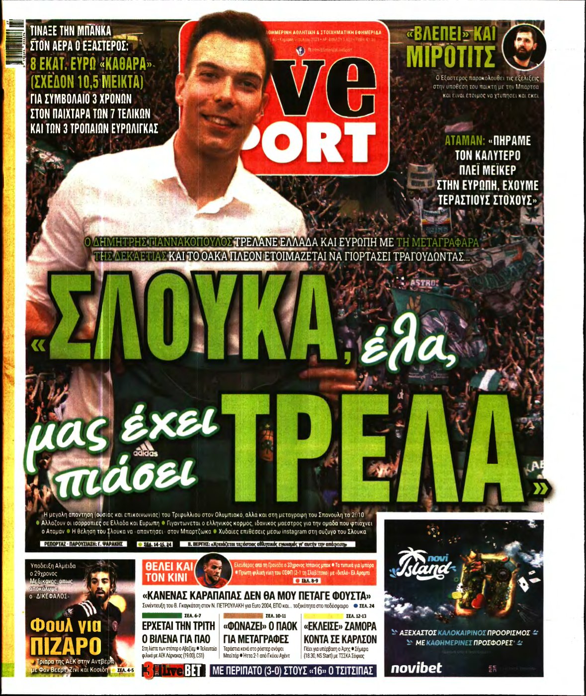 LIVE SPORT ΚΥΡΙΑΚΗΣ – 09/07/2023