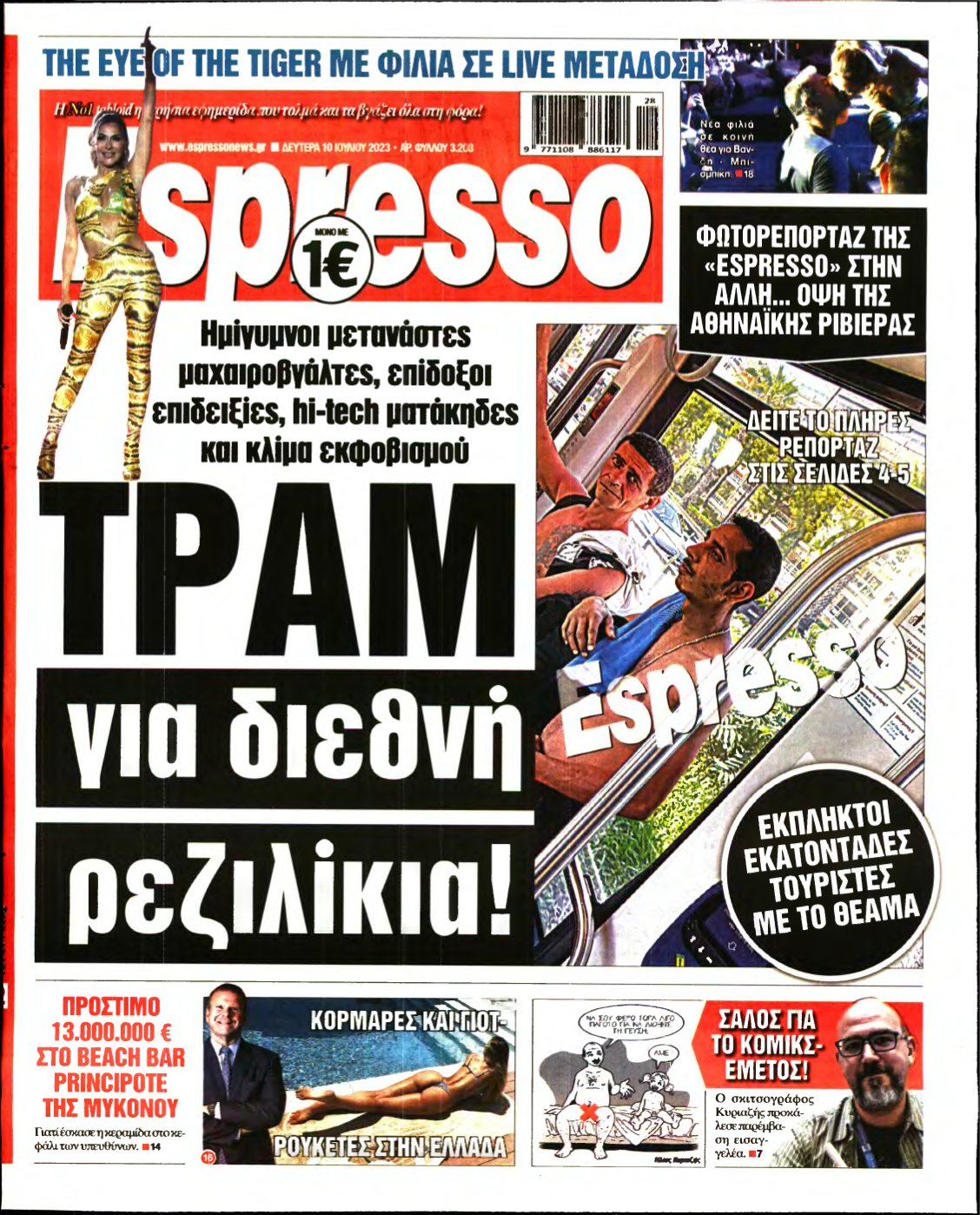 ESPRESSO – 10/07/2023