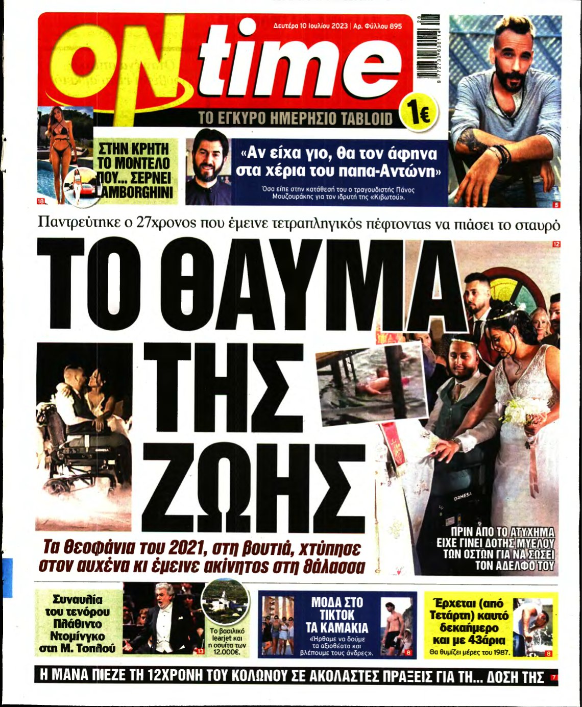 ON TIME – 10/07/2023