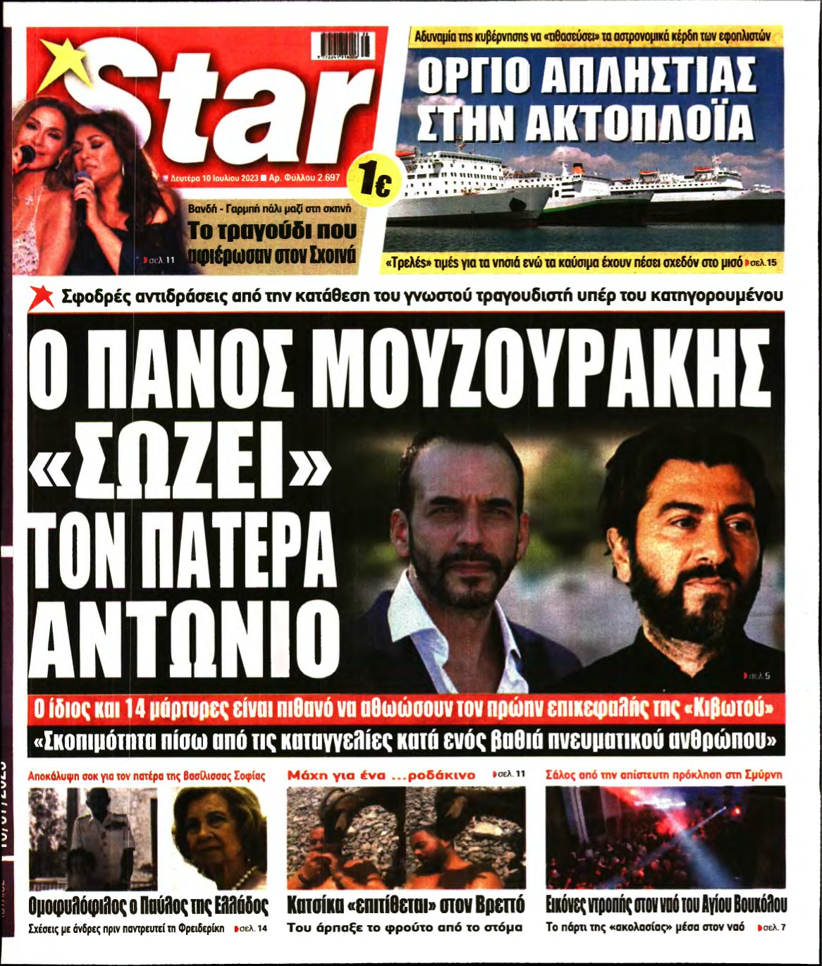 STAR PRESS – 10/07/2023