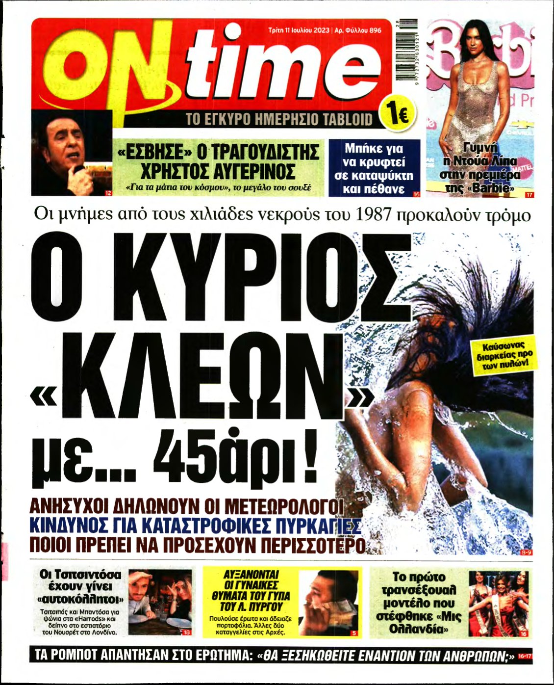 ON TIME – 11/07/2023
