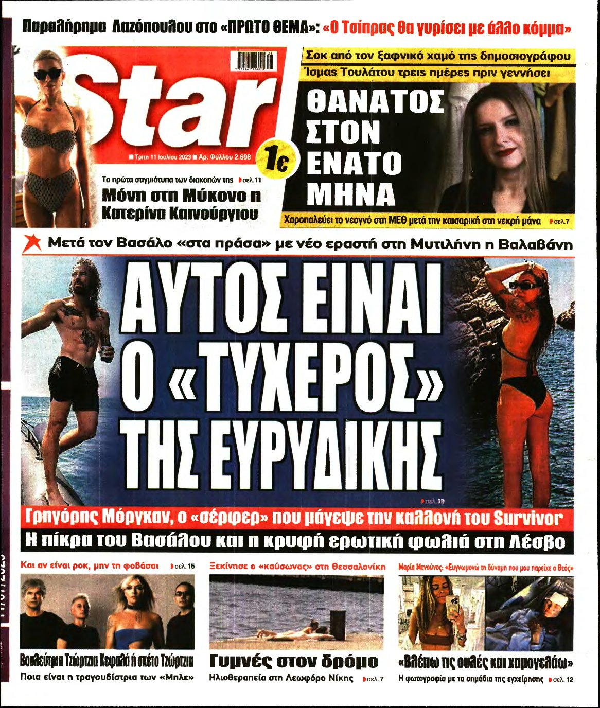 STAR PRESS – 11/07/2023
