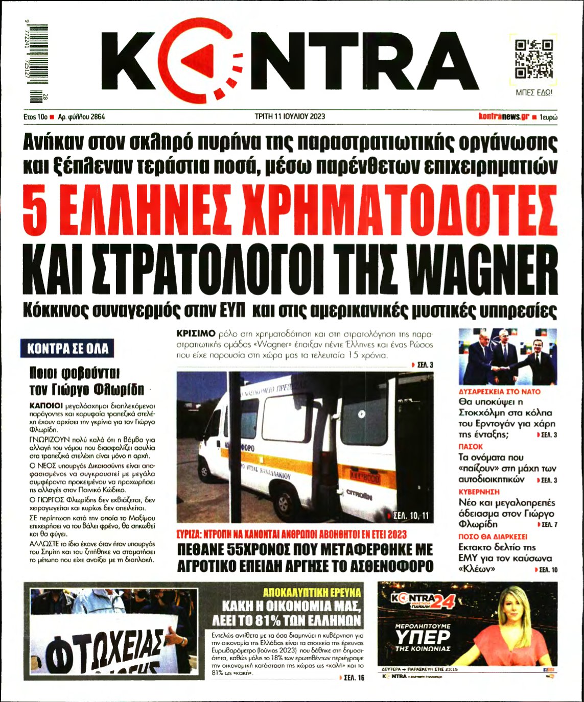 KONTRA NEWS – 11/07/2023