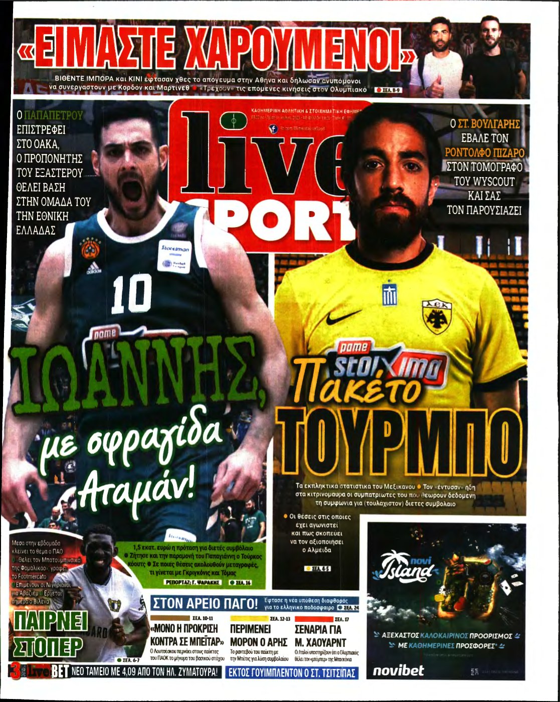 LIVE SPORT – 11/07/2023
