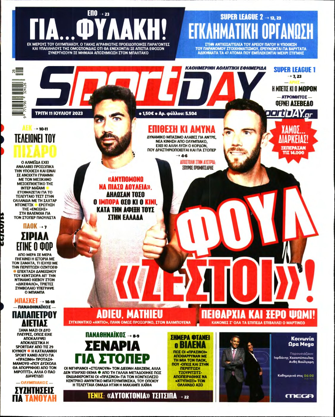 SPORTDAY – 11/07/2023