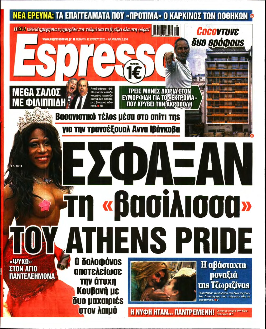 ESPRESSO – 12/07/2023