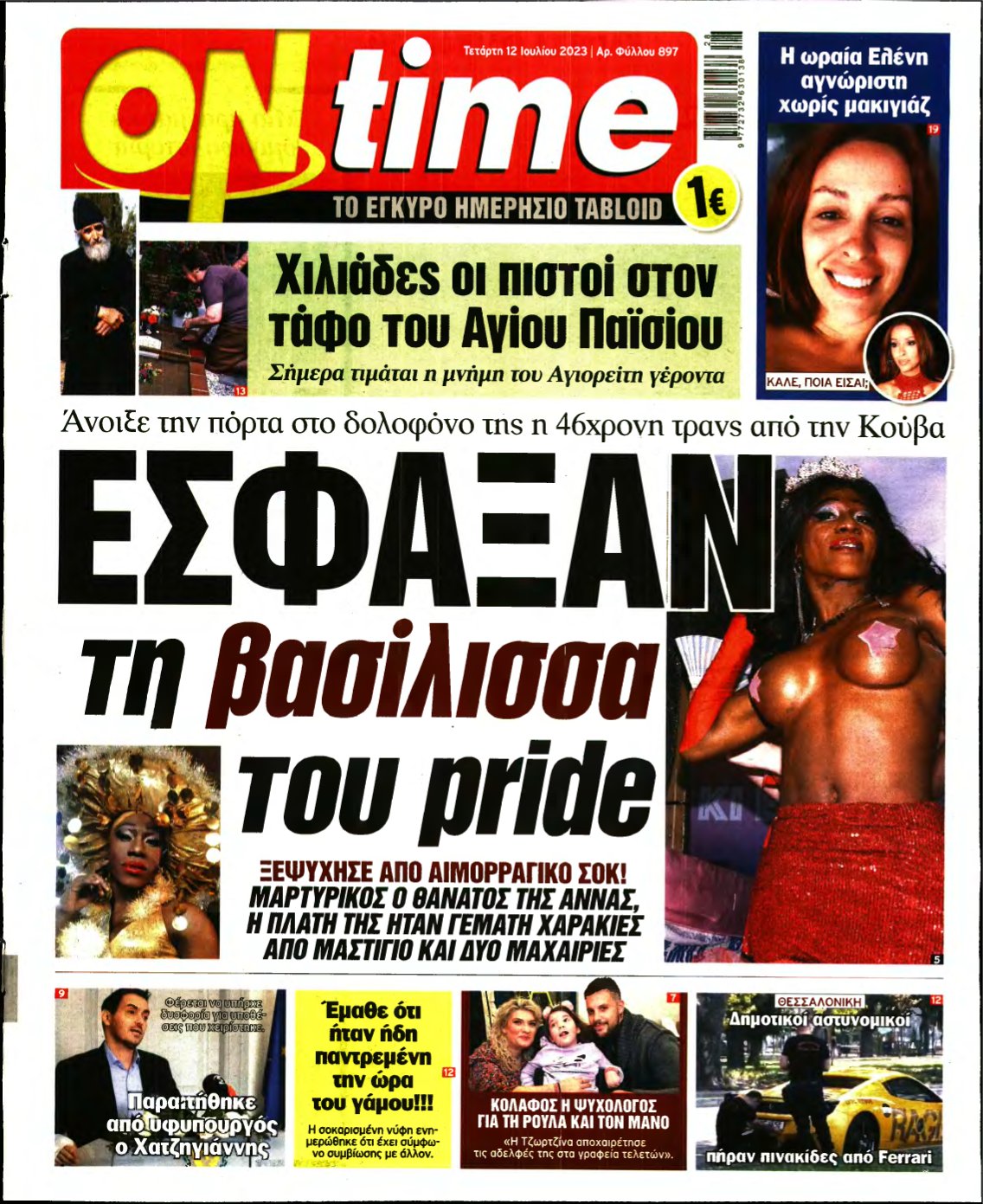 ON TIME – 12/07/2023