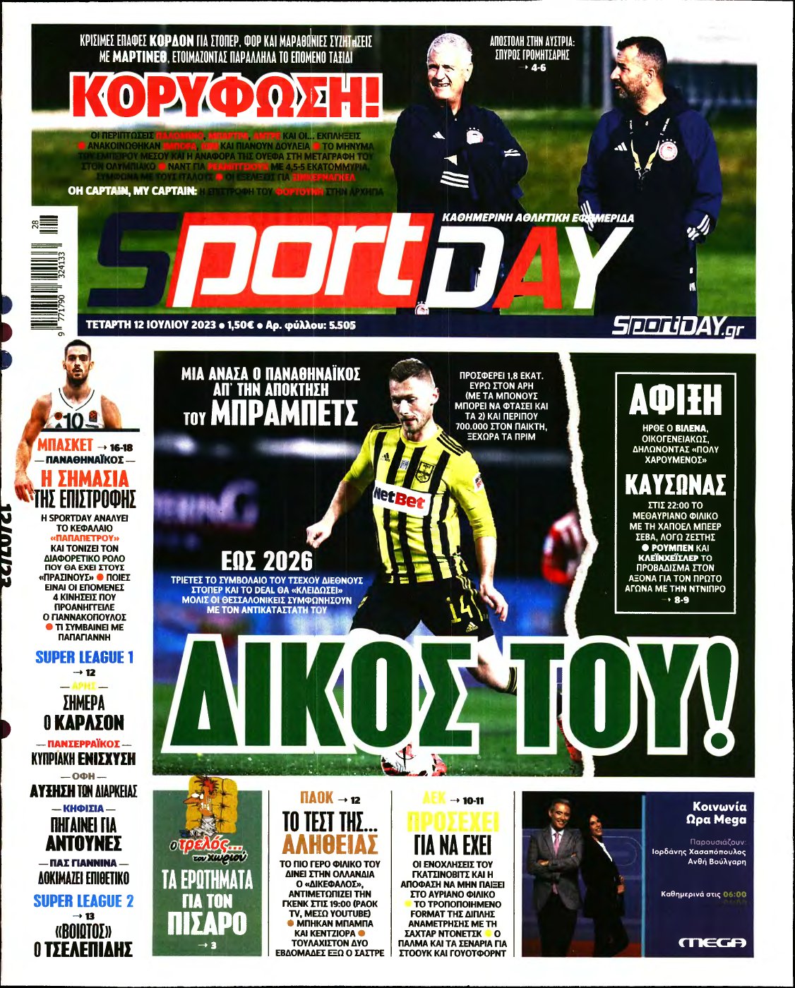 SPORTDAY – 12/07/2023