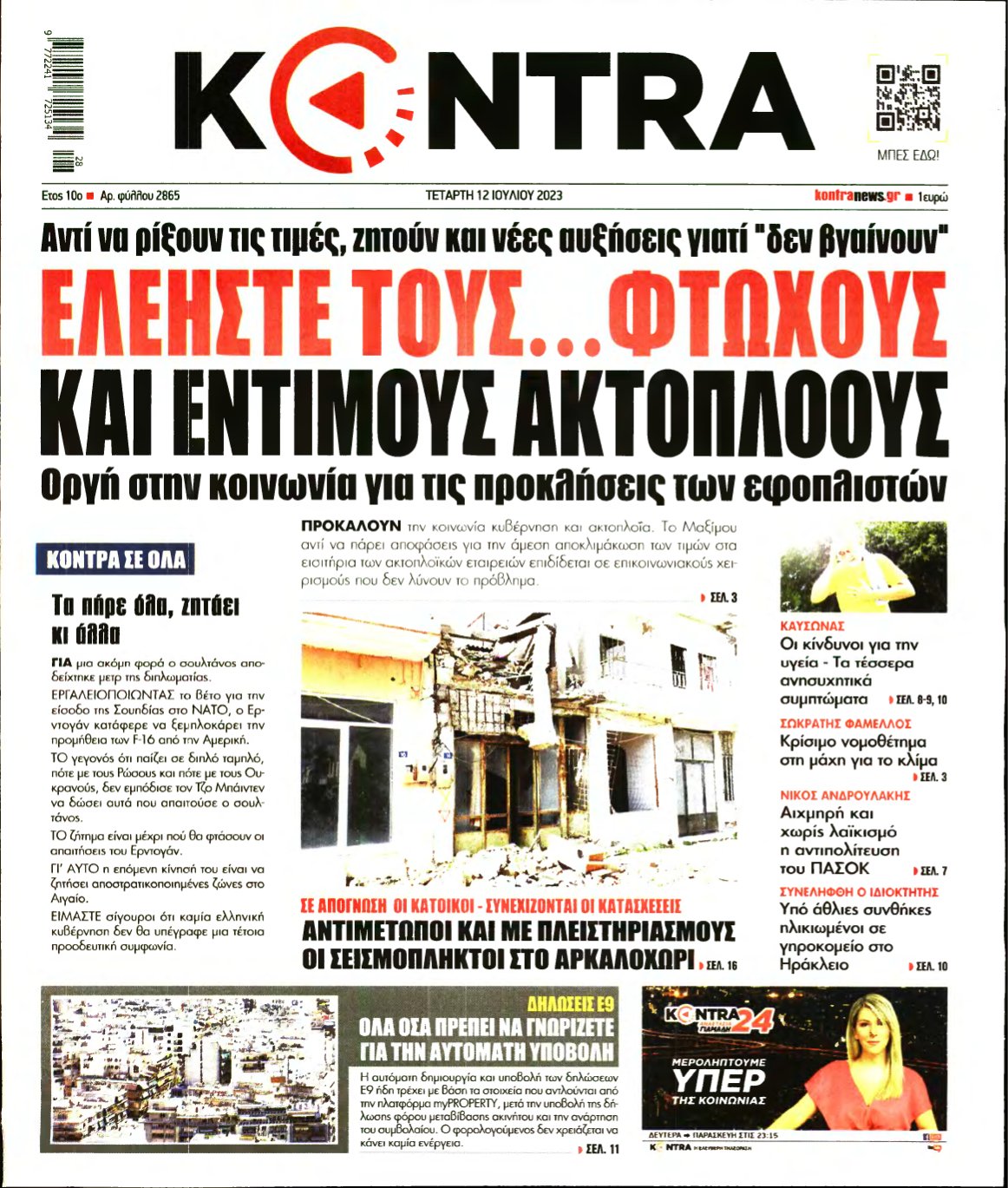 KONTRA NEWS – 12/07/2023