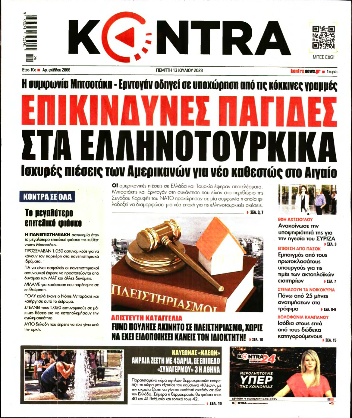 KONTRA NEWS – 13/07/2023