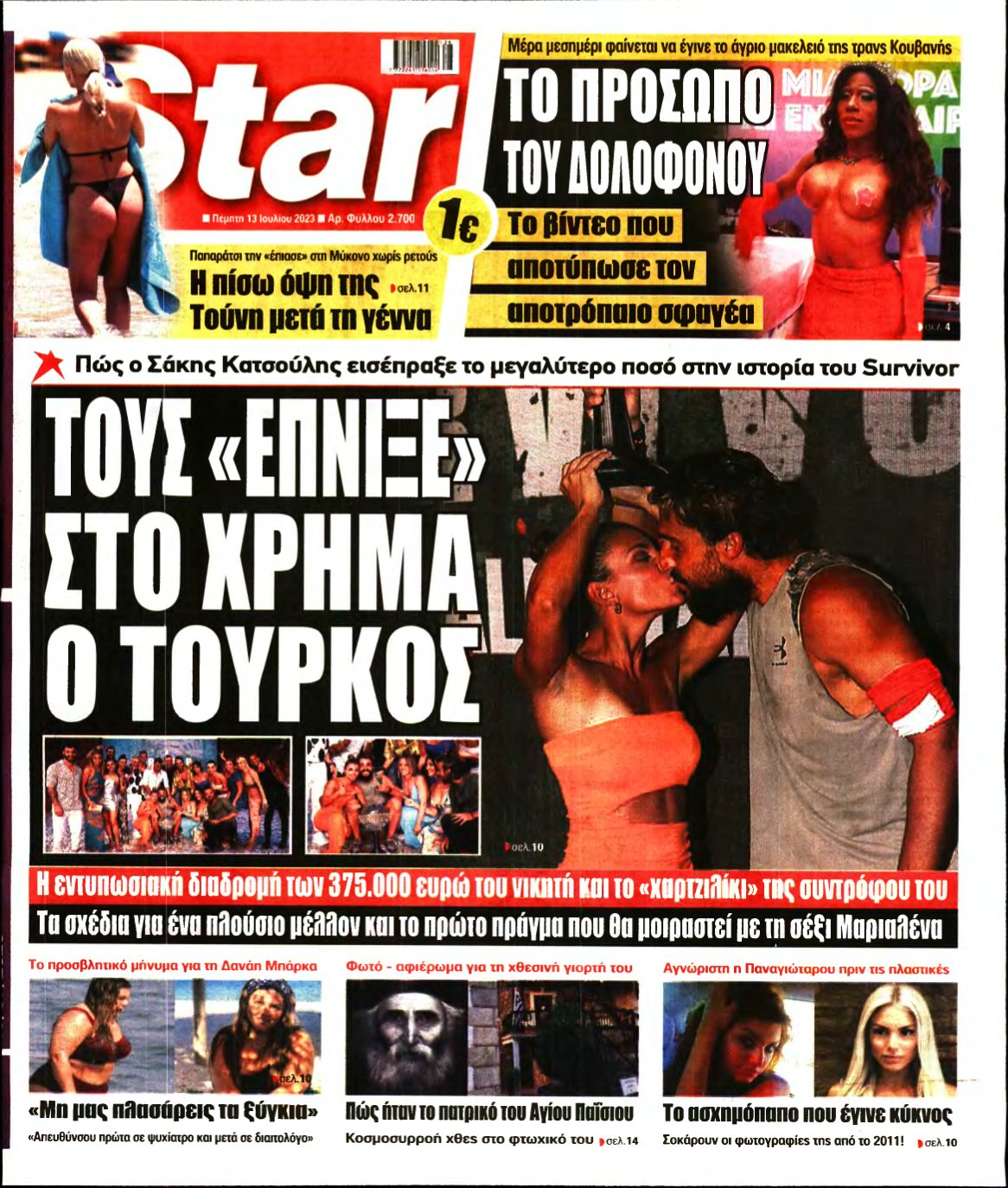 STAR PRESS – 13/07/2023