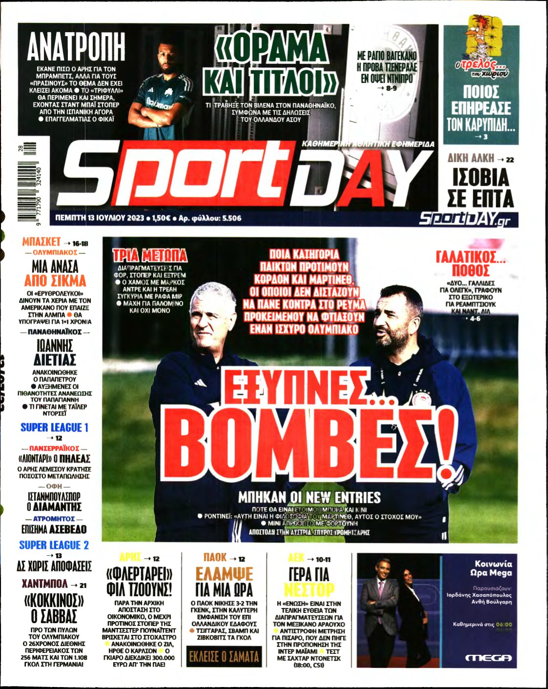 SPORTDAY – 13/07/2023