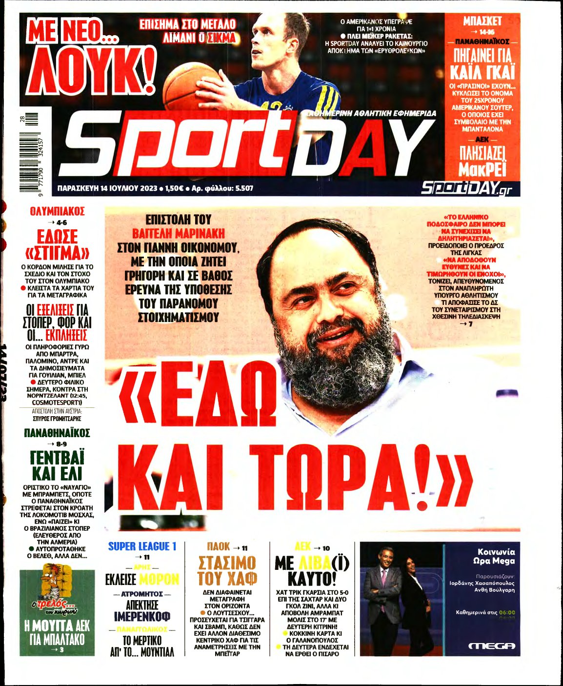 SPORTDAY – 14/07/2023