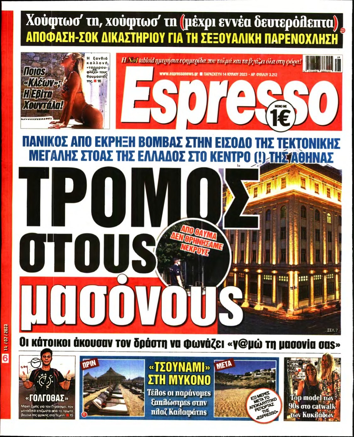ESPRESSO – 14/07/2023