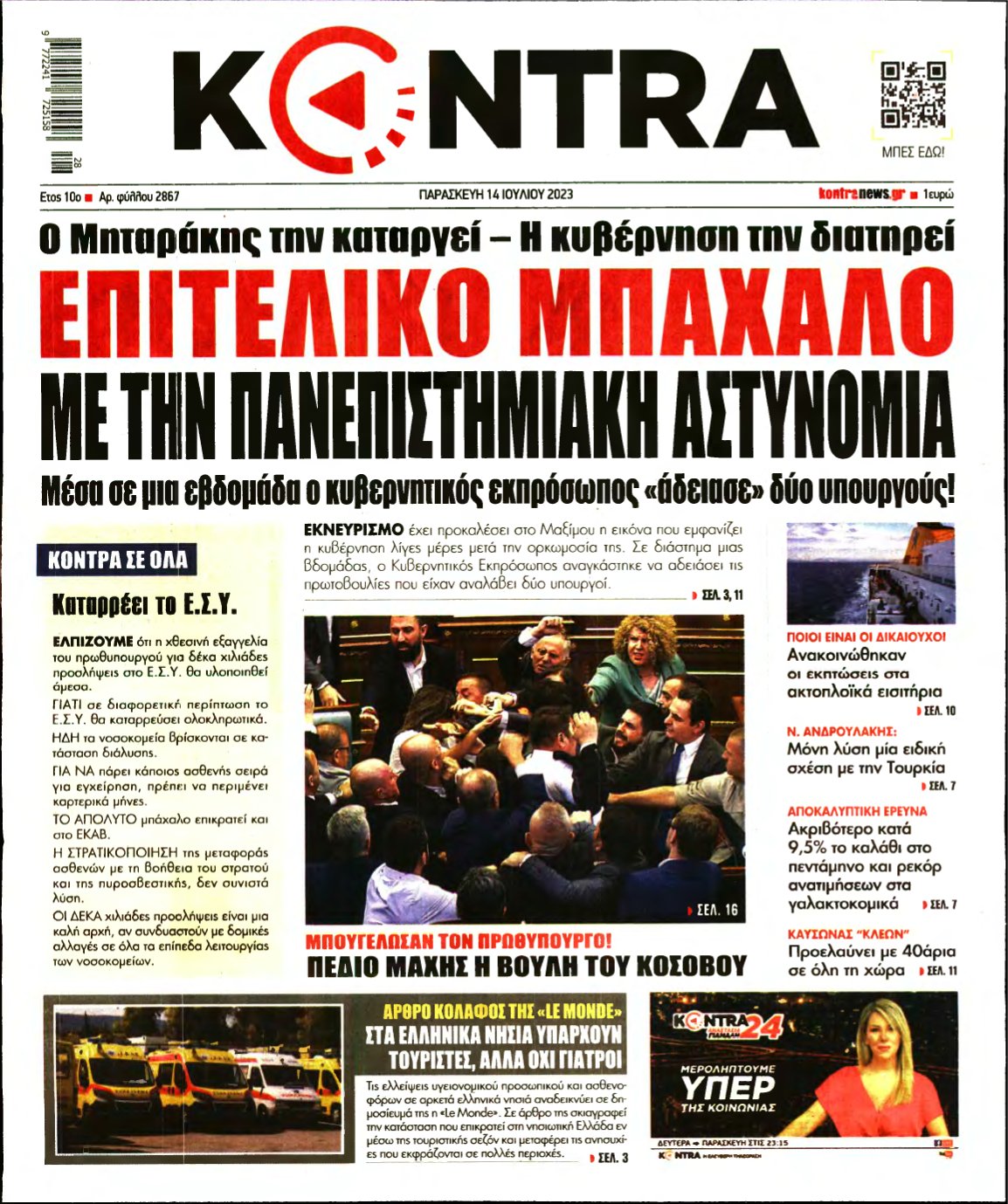 KONTRA NEWS – 14/07/2023