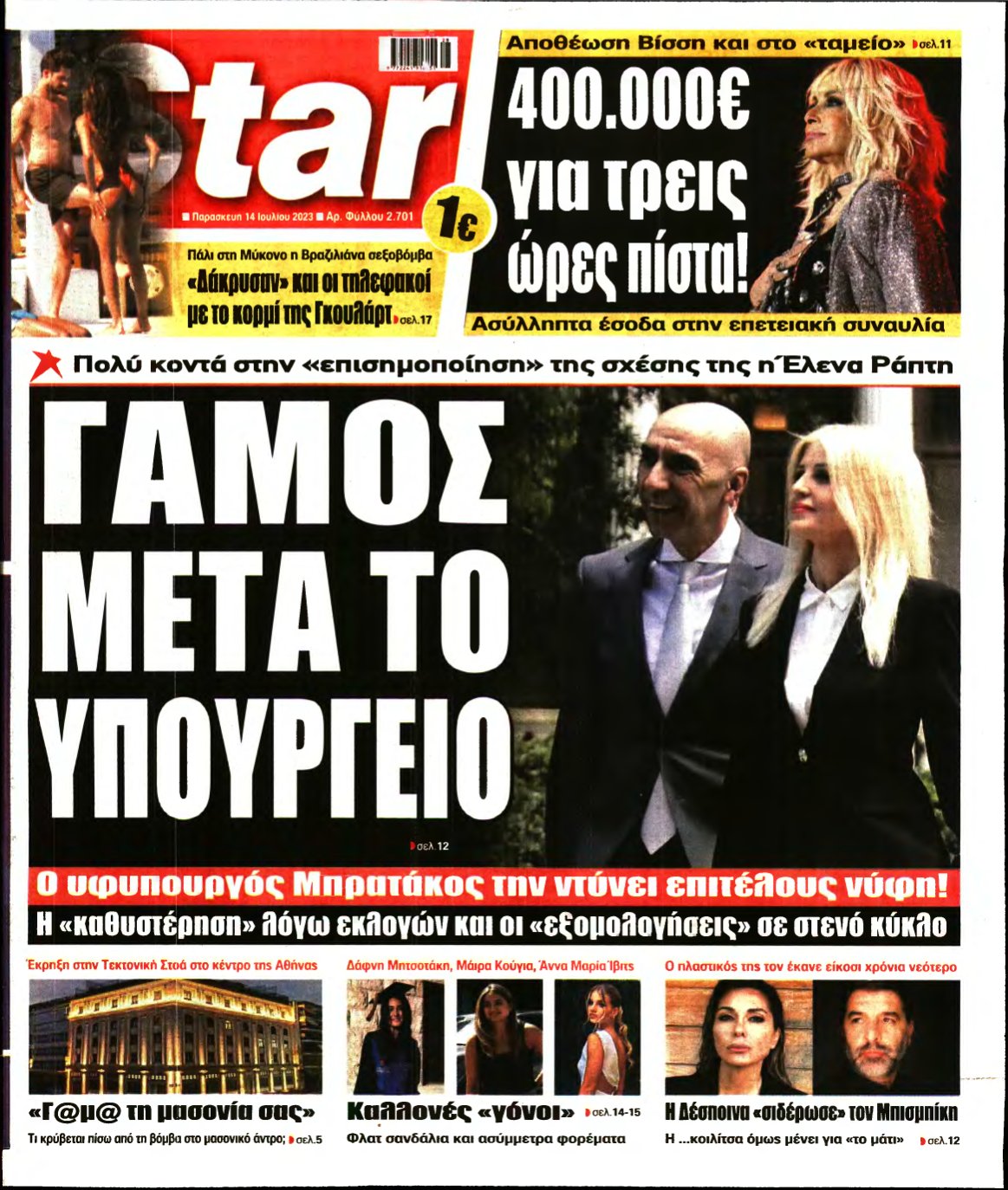 STAR PRESS – 14/07/2023
