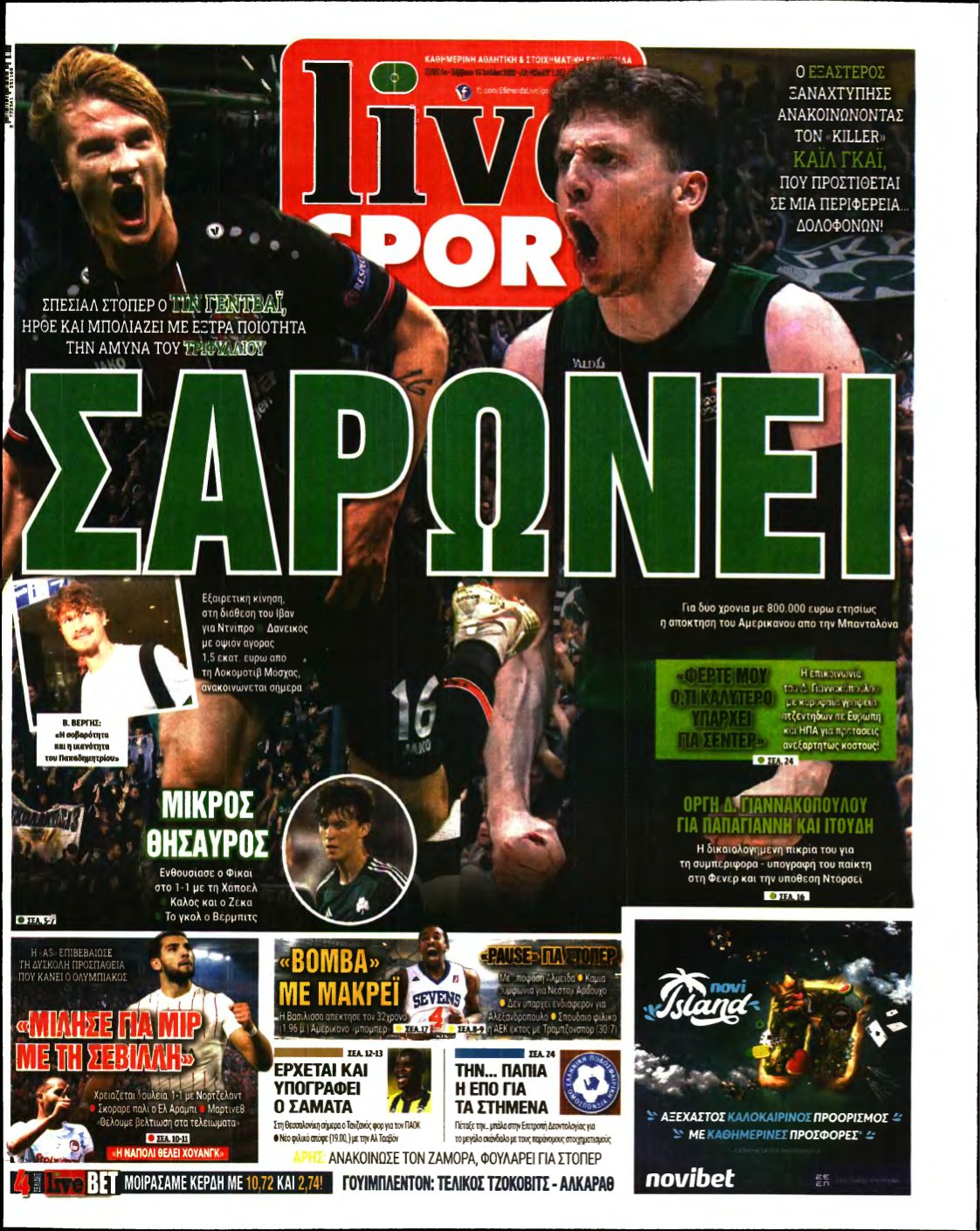 LIVE SPORT – 15/07/2023