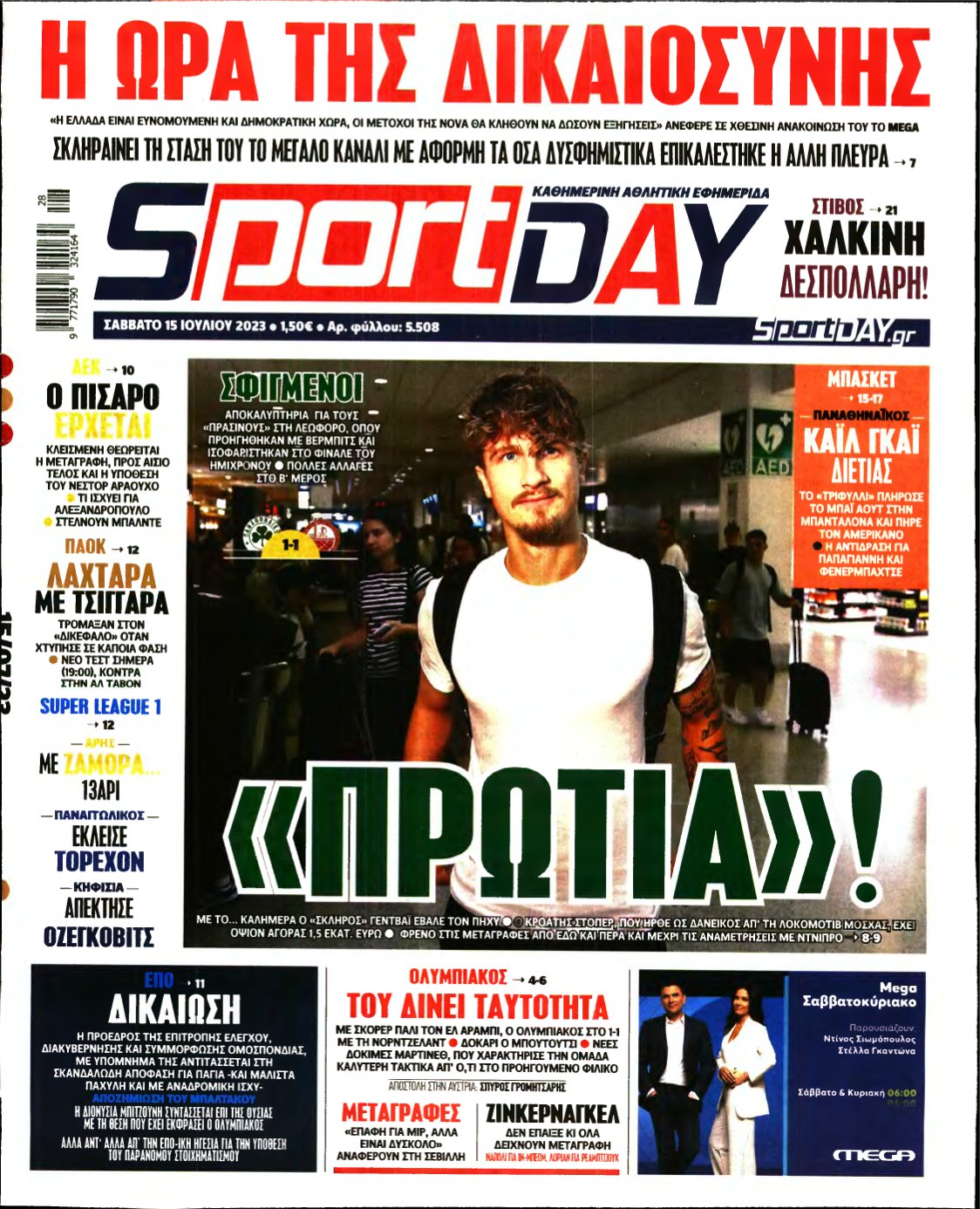 SPORTDAY – 15/07/2023