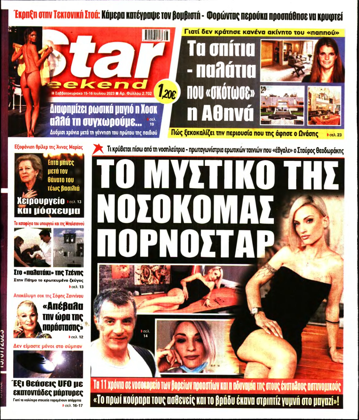 STAR PRESS – 15/07/2023