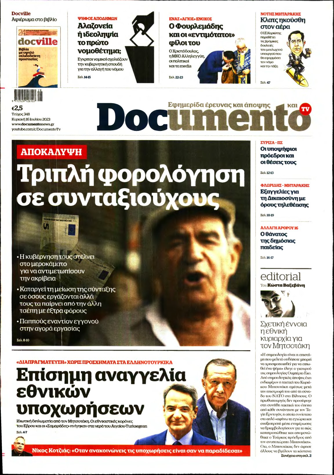 DOCUMENTO – 16/07/2023