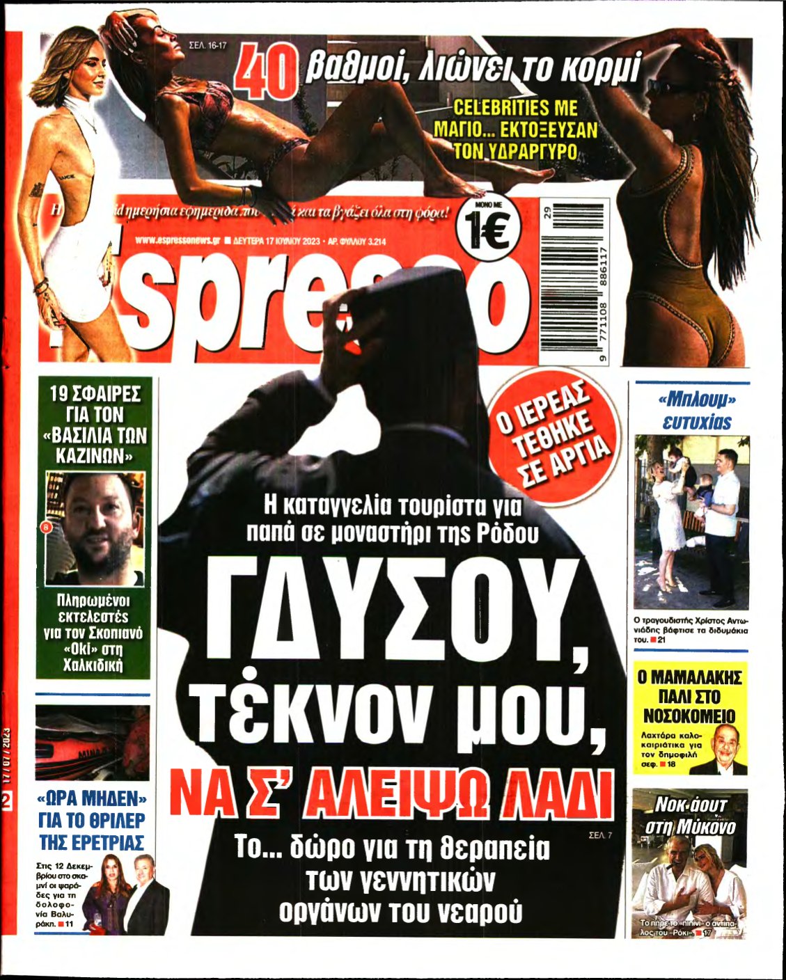 ESPRESSO – 17/07/2023