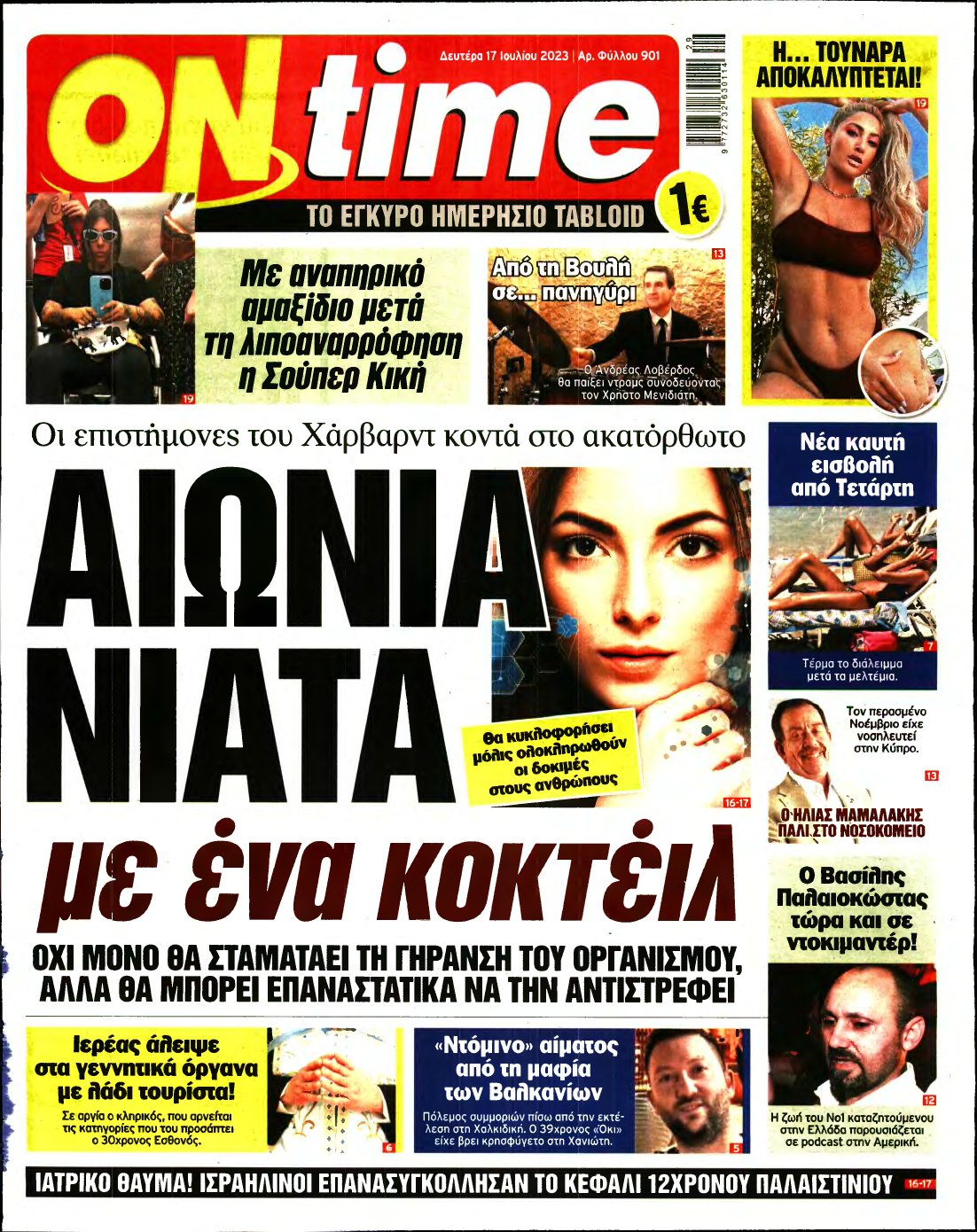 ON TIME – 17/07/2023