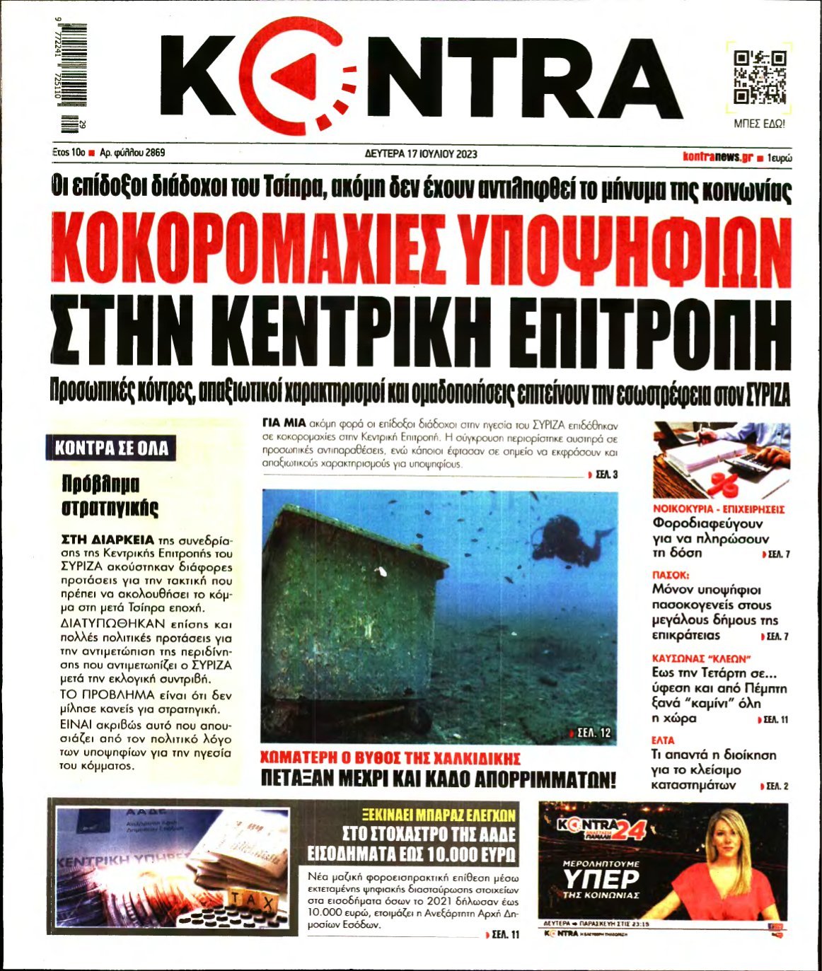 KONTRA NEWS – 17/07/2023