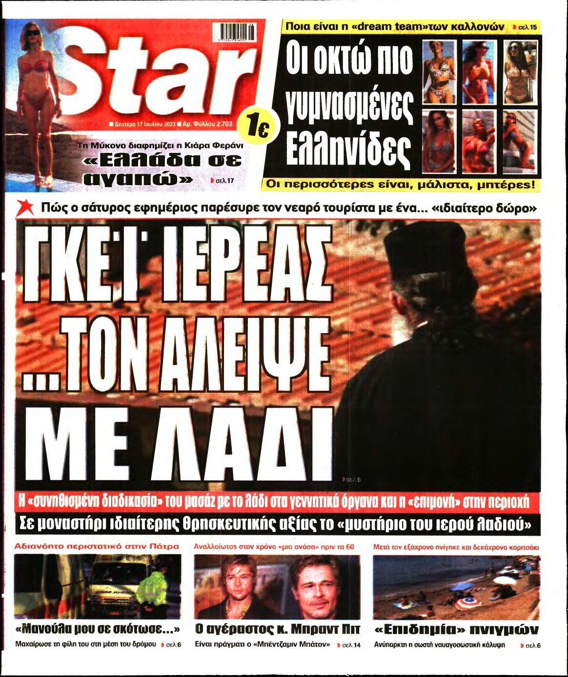 STAR PRESS – 17/07/2023